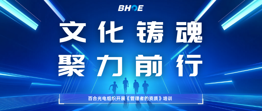 J沙巴(中国)专题培训 | 文化铸魂 聚力前行