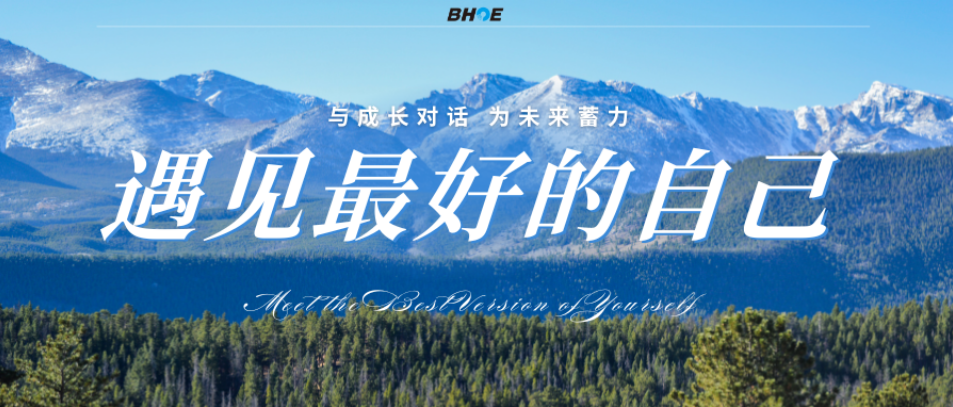 J沙巴(中国)光电光刻事业部组织召开大学生座谈会