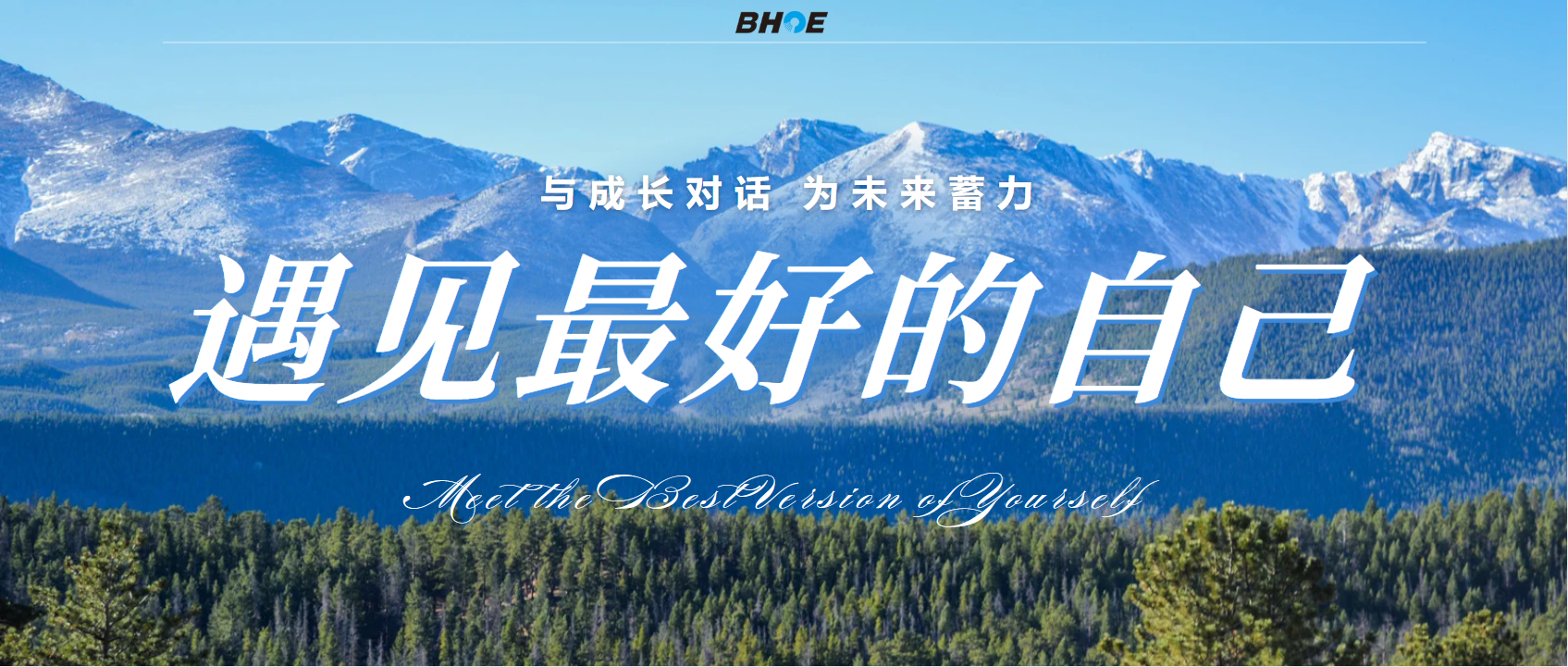 JMeet the Best Version of Yourself | Lithography Division Holds Symposium for College Students